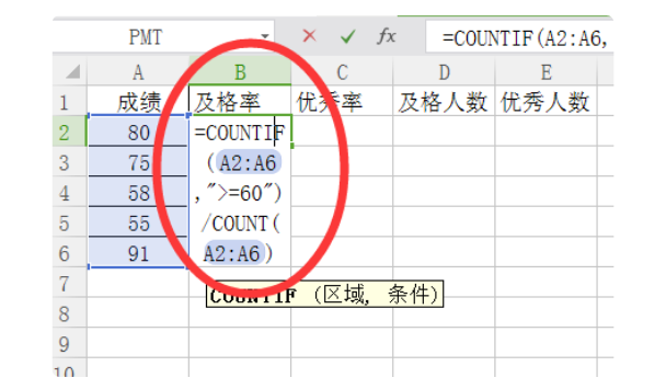 excel表格自动算合格率