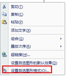 Word2003如何将分栏线改为虚线？