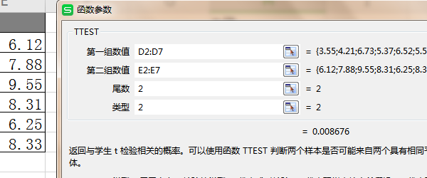如何用Excel计算p-value？