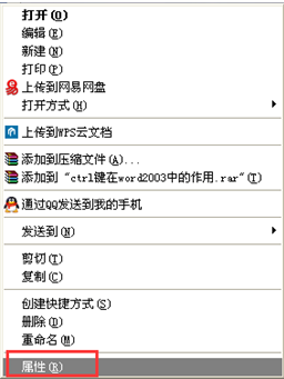 怎么把Word设置为系统默认打开文件的软件？