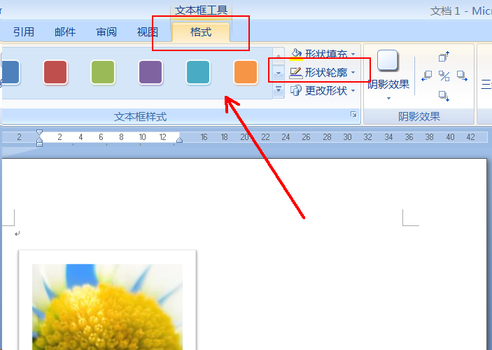 请问如何在word文档中的图片下方加说明标注