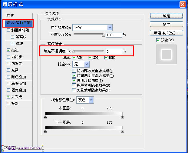 怎么用Photoshop让字体发光？