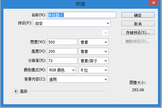 Photoshop里面背景透明怎么设置？