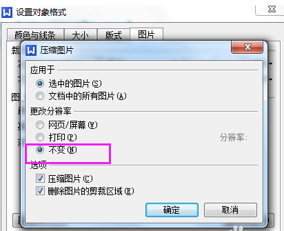 WPS怎么压缩PPT？