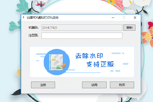 怎样把PPT转化成加密格式的PDF？