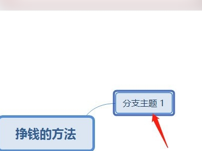 XMind怎么打出上下标？