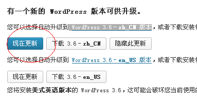 Word如何更新版本？