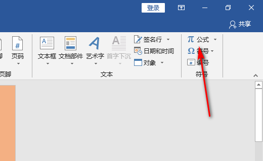 在Word中大括号矩阵怎么打？