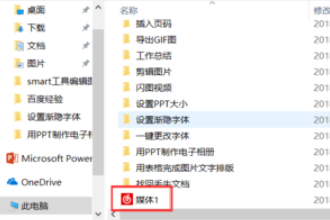如何用PPT做音乐相册？