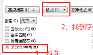 Word中如何筛选有颜色的部分？