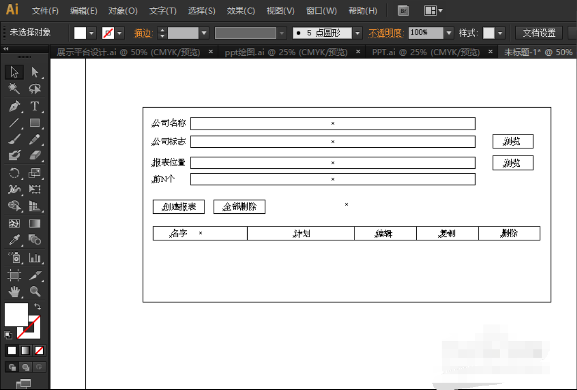 Illustrator变轮廓了，如何取消？