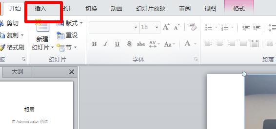 做ppt怎样能在放上的图片上写字?