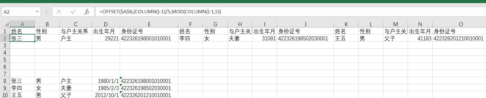 如图，Excel如何将列转置成行，转置粘贴不行？