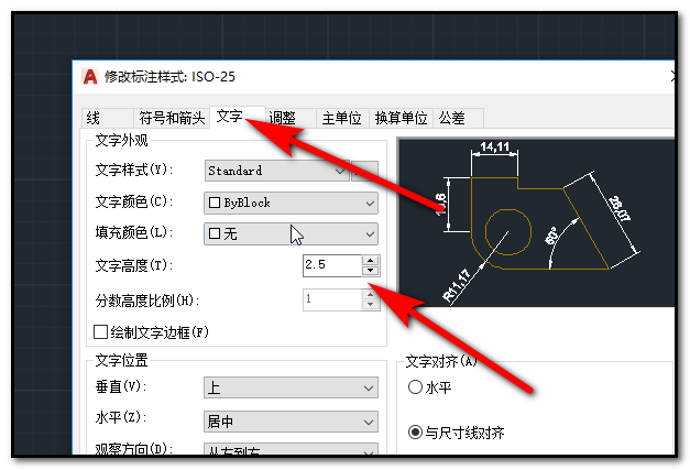 cad2014怎樣把標註尺寸的文字修改成理想的大小