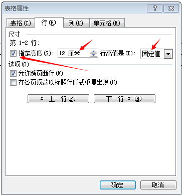 如何用Word制作档案盒 标签 如下图？