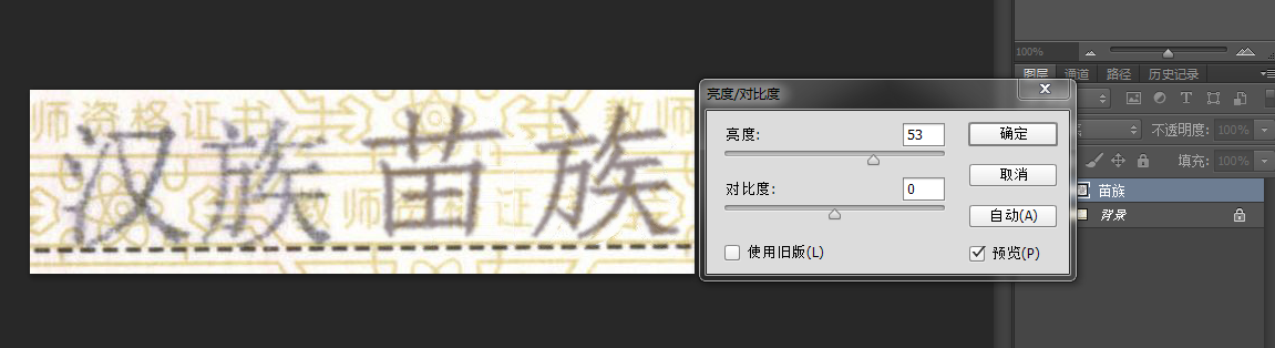 PS怎么做出打印出来的字的效果？