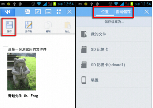 手机版WPS怎么操作？