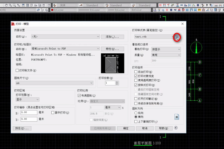 如何设置CAD打印PDF颜色设置黑白的方法？