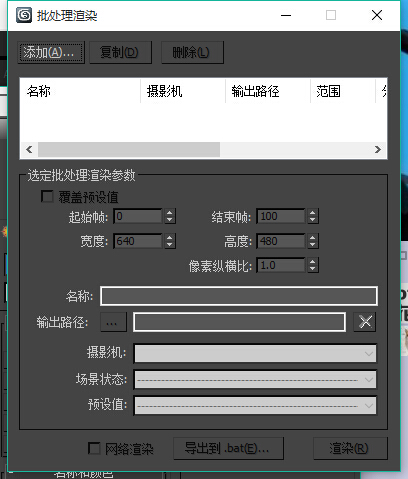 请问3DMax动画demo怎么输出？