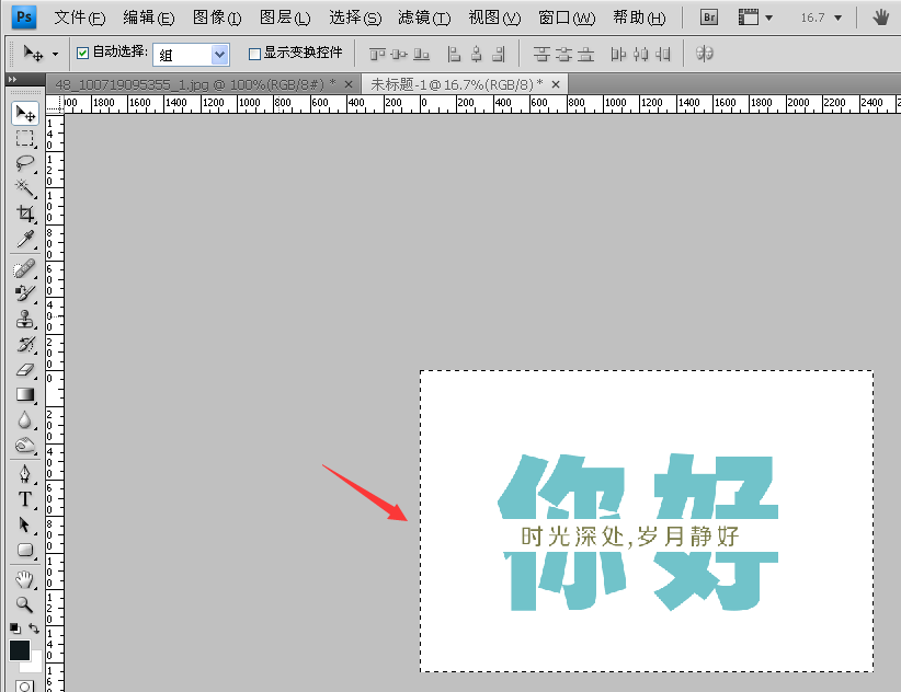 如何用ps图上加图?