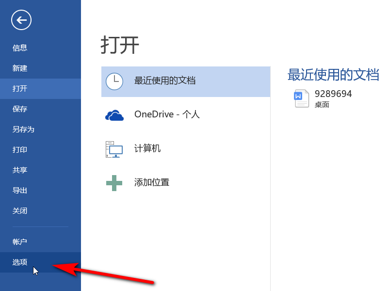 Word文档页面设置怎么由磅值改为厘米？
