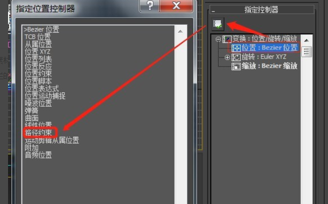 3DMax中如何让摄像机跟随物体拍摄？