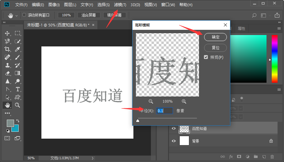 怎么用PS把文字改成打印出来的效果？