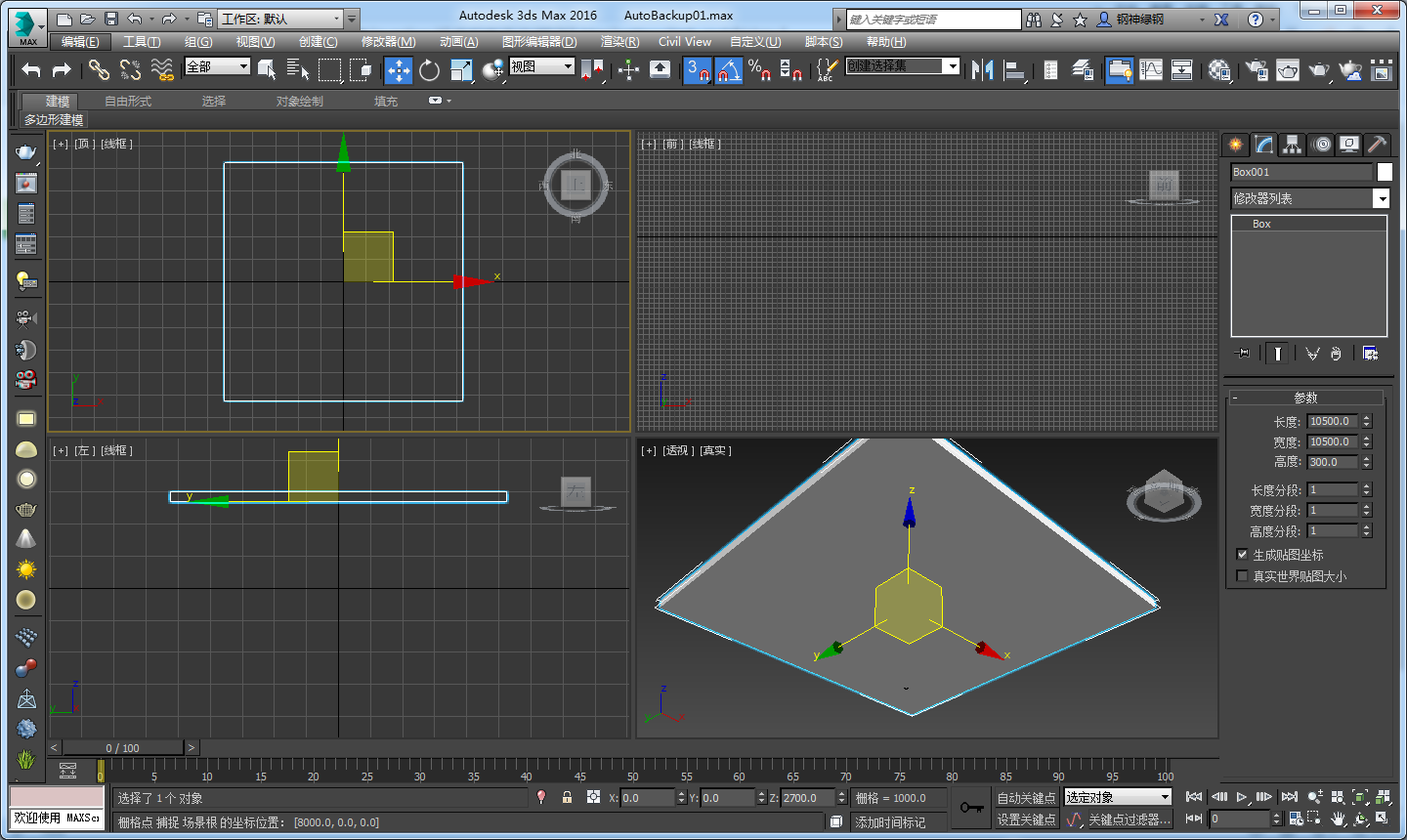 3DMax实体建模怎么建天花？