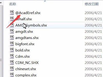 如何把CAD指定字体样式改为默认gbcbig？