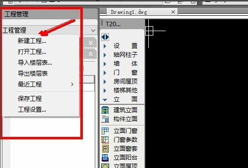 天正CAD 平面图怎么生成立面图 在线等？
