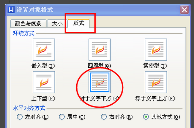 WPS怎样制作公章教程？