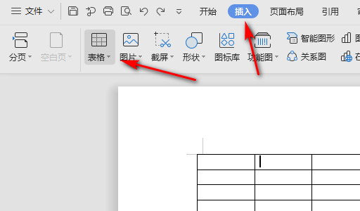 怎么删除表格中的横线，是表格中间的线？