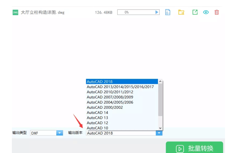 CAD版本转换器怎么用，怎么将高版本CAD转低版本？