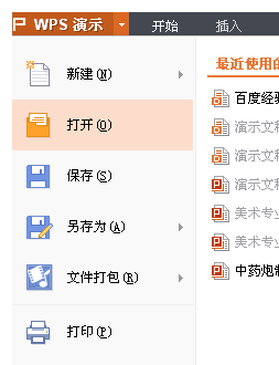 怎么把学习通里的PPT用WPS打开？