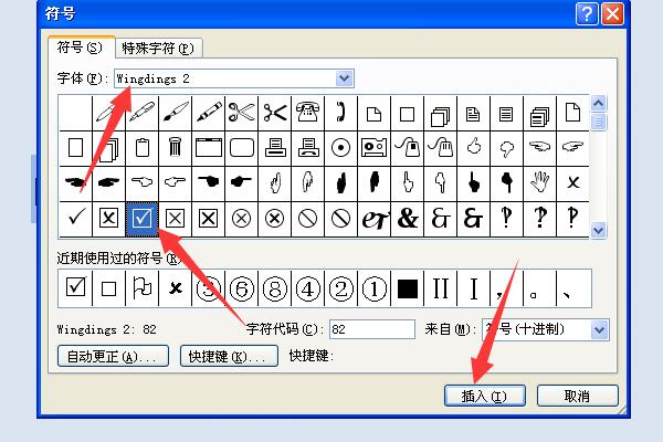 WPS版的Excel怎么在复选框里打勾或者打叉？