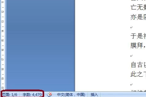 Word页码怎么从第三页开始设置为第一页？