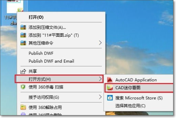 怎样把CAD图纸打印成PDF格式文件？