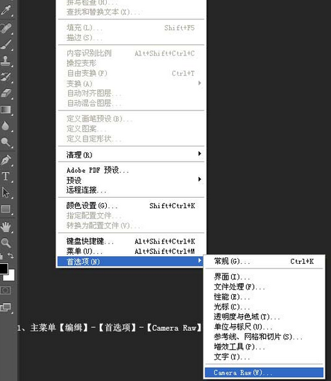 PS打不开raw格式文件怎么办？