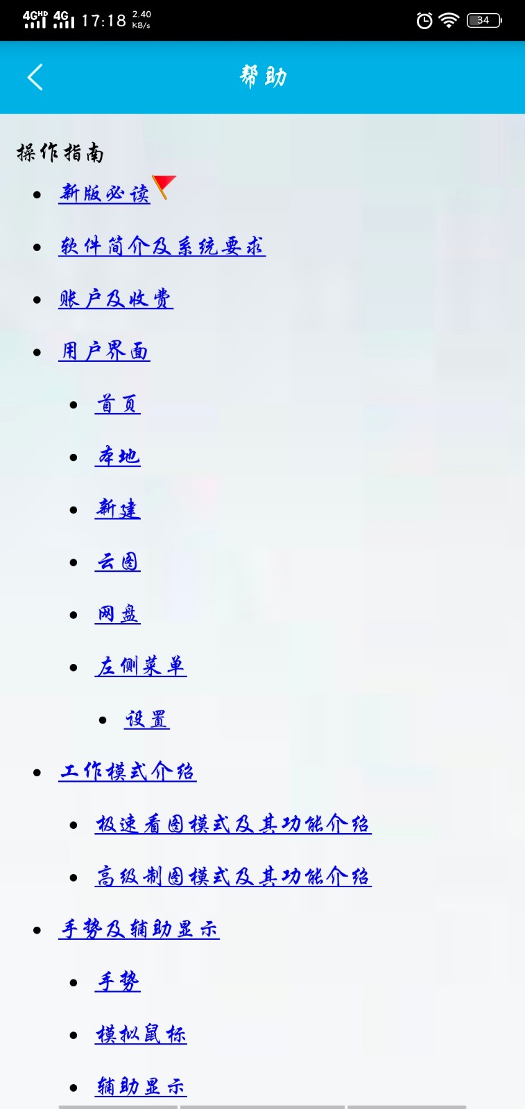 手机CAD怎样画图教程？