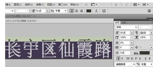 怎么用PS把文字改成打印出来的效果？