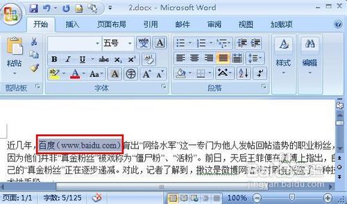 怎样让Word批注中插入的图片全部显示？