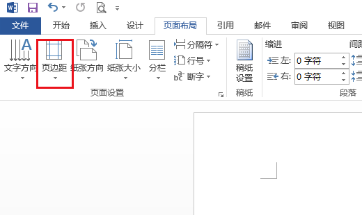 在Word 2003中这些如何设置？每页上下边距均为3厘米，左边距3.2厘米（装订区）右边距2？
