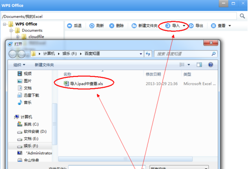 ipad怎样制作Word文件？