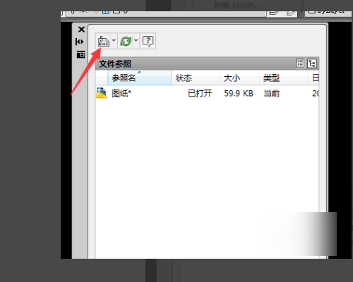 CAD怎么修改外部参照？