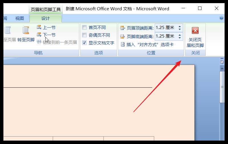 每次新建文檔都這樣,好像默認了?