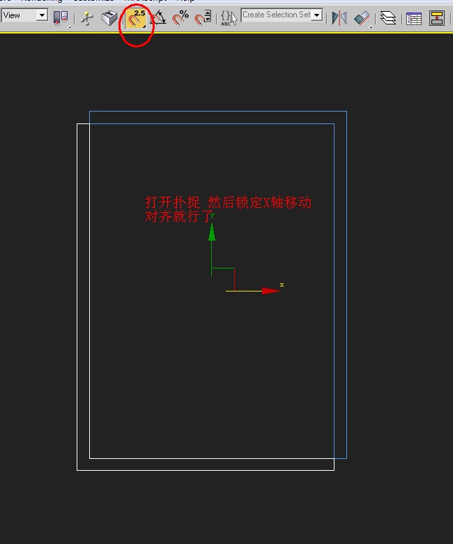 3DMax 墙体对齐