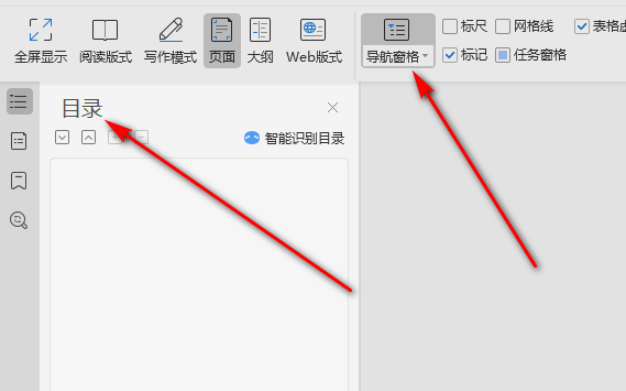 Word2007怎么让目录显示在左侧？
