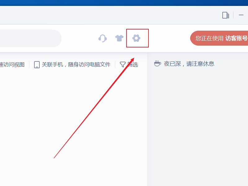电脑WPS文件打不开怎么办？