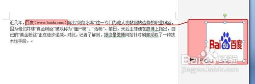怎样让Word批注中插入的图片全部显示？