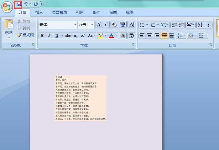 如何将一个Word文档中的一页提取出来？
